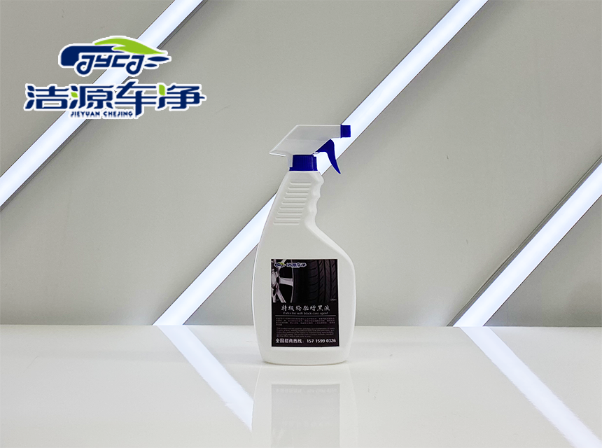 特級(jí)輪胎增黑液